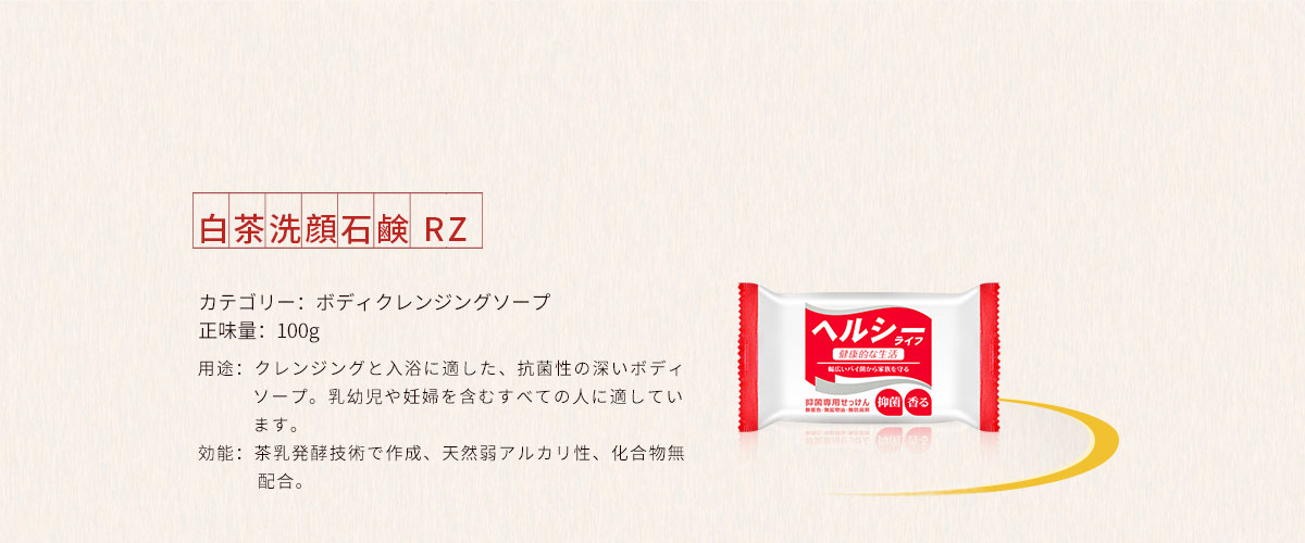 「健康生活」シリーズ商品紹介
