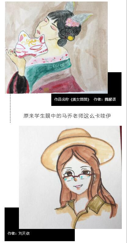 同学们眼中的班主任老师 同学们眼中的班主任老师
