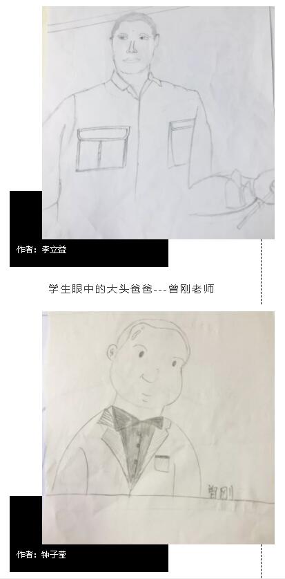 同学们眼中的班主任老师 同学们眼中的班主任老师