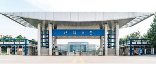 2021年河海大学工商管理硕士研究生(MBA)招生简章 2021年河海大学工商管理硕士研究生(MBA)招生简章