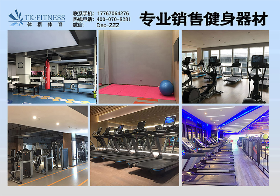 杭州室内健身器材厂家生产跑步机椭圆机