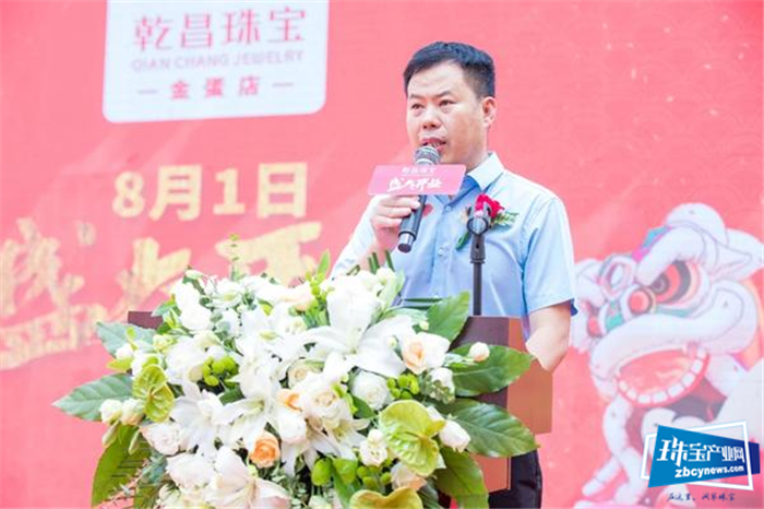 郑州珠宝新地标迎来启航时刻 乾昌珠宝金蛋店隆重开业 郑州珠宝新地标迎来启航时刻 乾昌珠宝金蛋店隆重开业