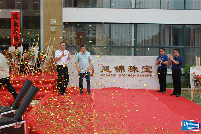 栽下梧桐树 引来金凤凰 凤锦珠宝开业庆典在广西黄金珠宝产业园举行 栽下梧桐树 引来金凤凰 凤锦珠宝开业庆典在广西黄金珠宝产业园举行