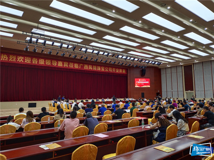 栽下梧桐树 引来金凤凰 凤锦珠宝开业庆典在广西黄金珠宝产业园举行 栽下梧桐树 引来金凤凰 凤锦珠宝开业庆典在广西黄金珠宝产业园举行