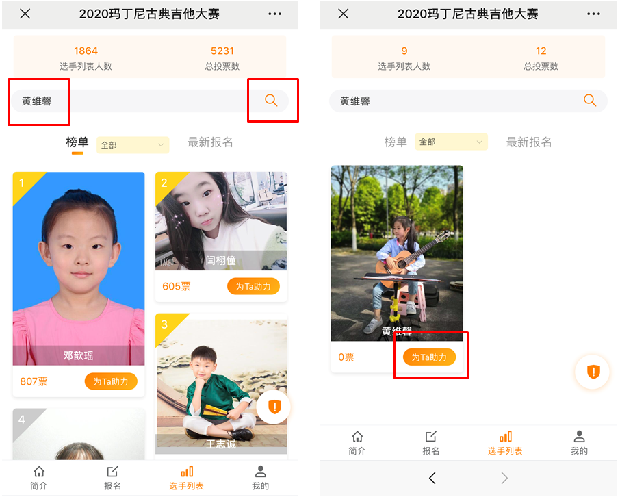 赛事新进程丨【玛丁尼2020吉他大赛】线上最佳人气奖投票现在开始! 赛事新进程丨【玛丁尼2020吉他大赛】线上最佳人气奖投票现在开始!