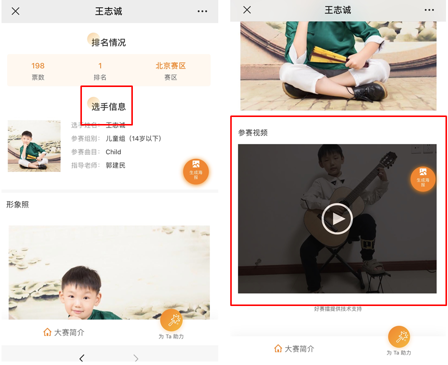 赛事新进程丨【玛丁尼2020吉他大赛】线上最佳人气奖投票现在开始! 赛事新进程丨【玛丁尼2020吉他大赛】线上最佳人气奖投票现在开始!