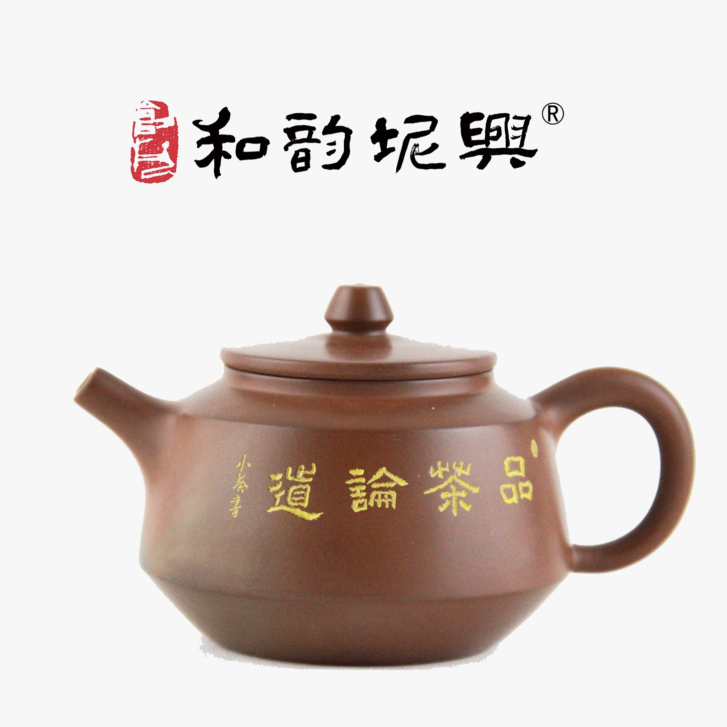 广西钦州坭兴陶品茶论道纯手工茶壶陶瓷大师紫砂建水紫陶