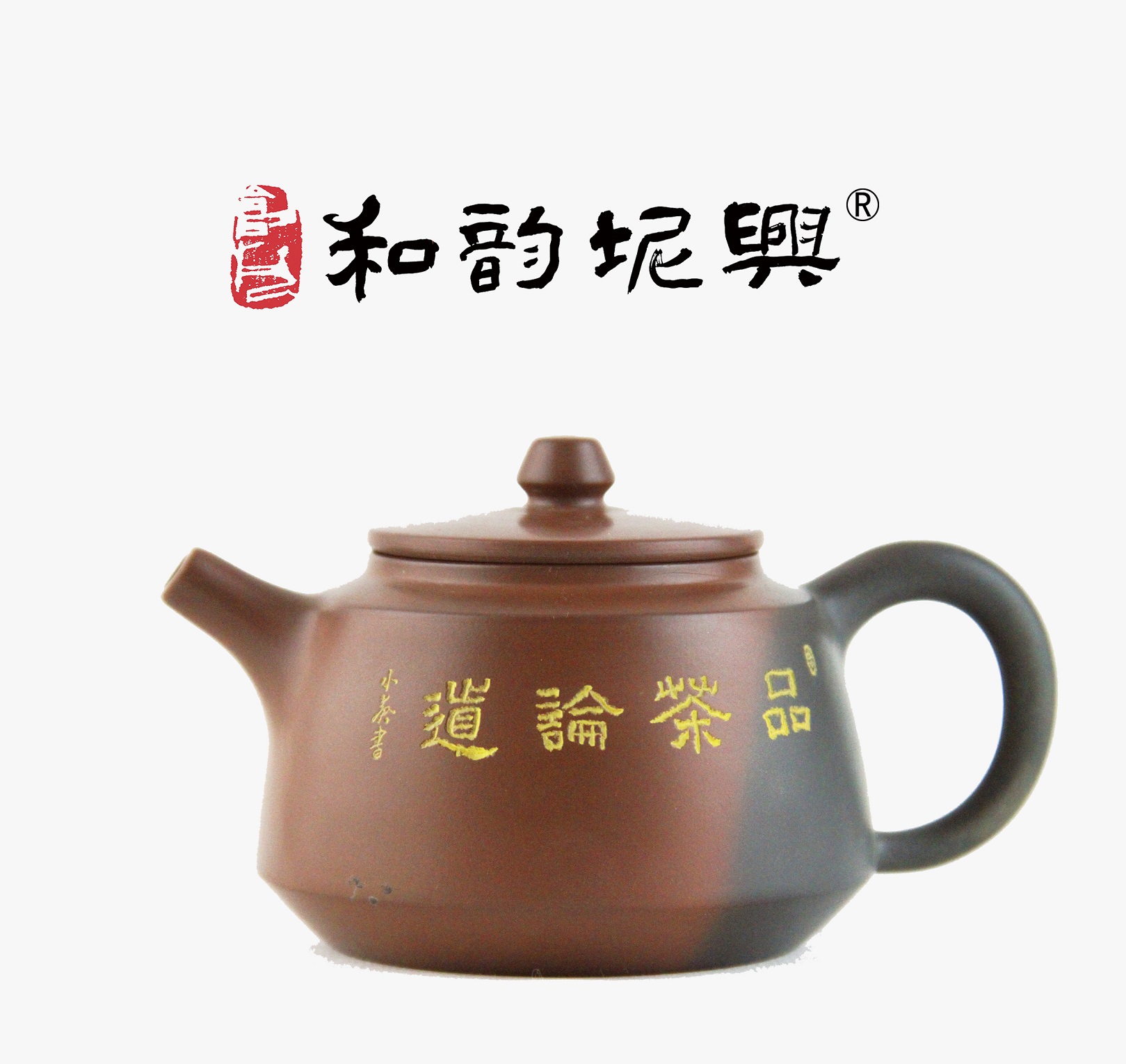 广西钦州坭兴陶品茶论道纯手工茶壶陶瓷大师紫砂建水紫陶