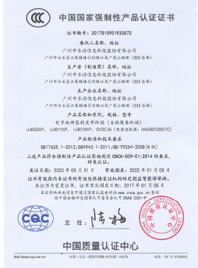 電子班牌簽到發(fā)布終端(自主服務(wù)終端)3C認(rèn)證 電子班牌簽到發(fā)布終端(自主服務(wù)終端)3C認(rèn)證