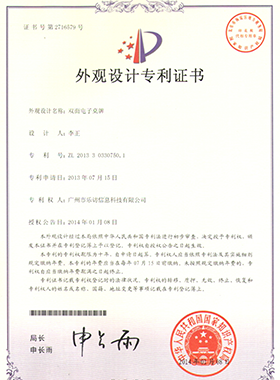 雙面電子桌牌外觀設(shè)計(jì)專利 雙面電子桌牌外觀設(shè)計(jì)專利