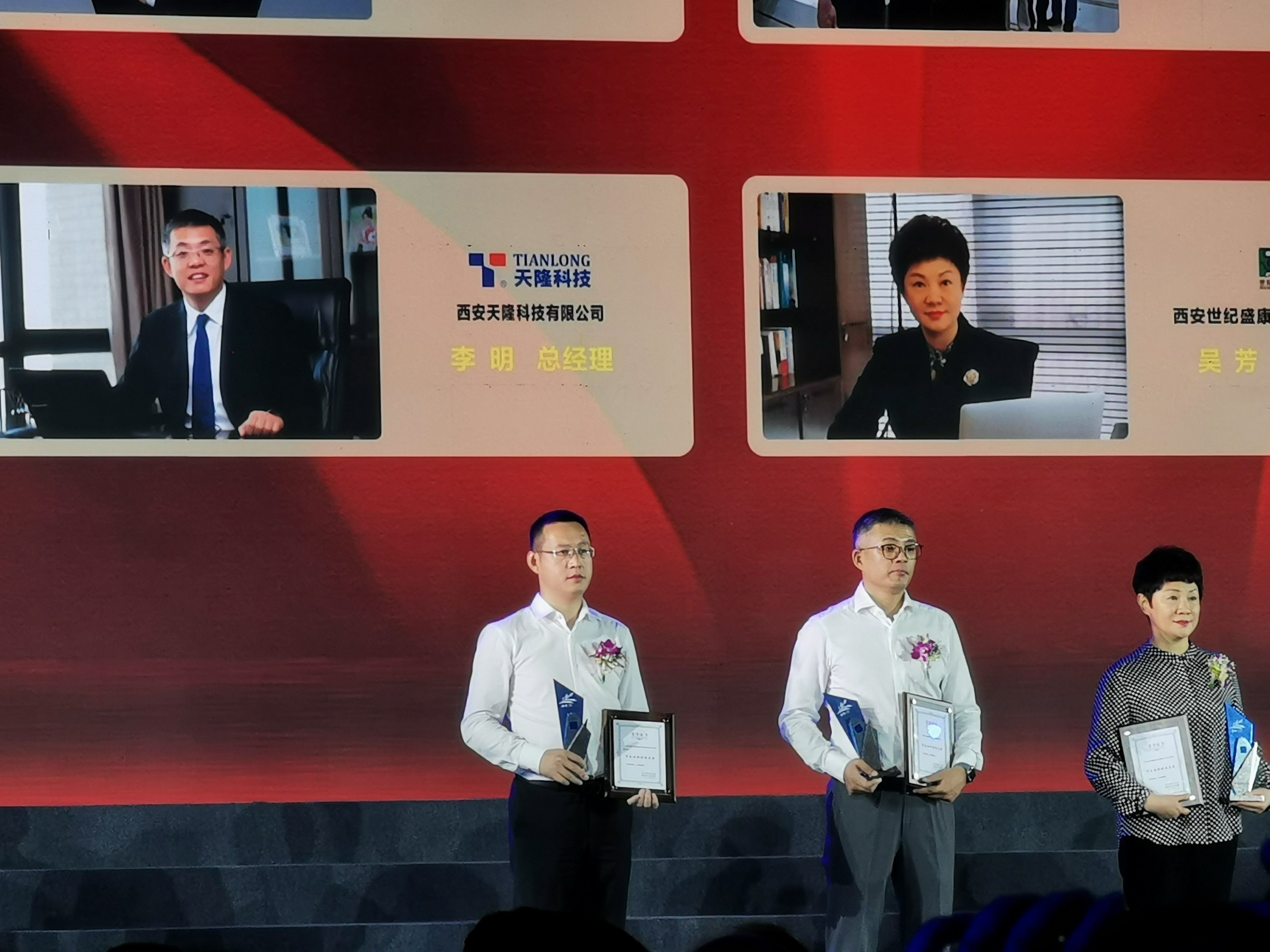 【喜讯】西安“市长特别奖” 提名奖｜天隆科技总经理李明先生喜获殊荣