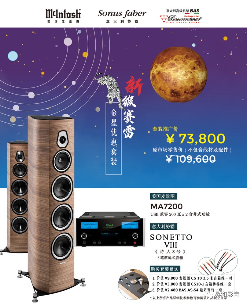 2020新猴赛雷优惠套装 2020新猴赛雷优惠套装