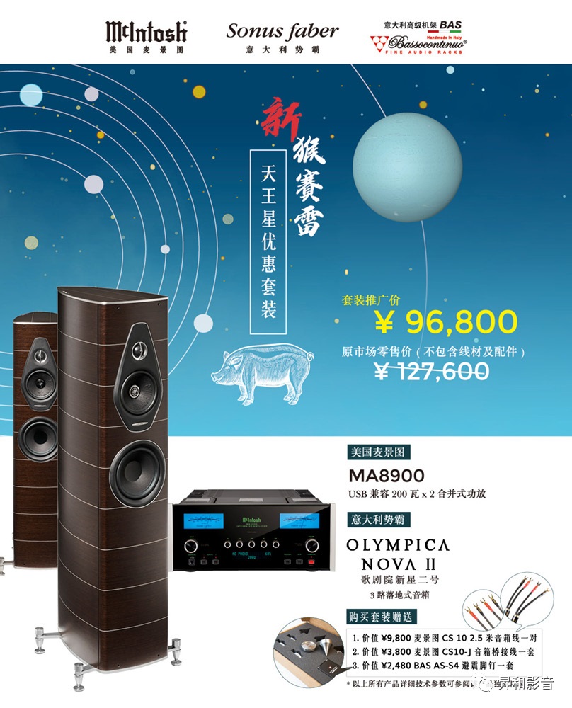 2020新猴赛雷优惠套装 2020新猴赛雷优惠套装