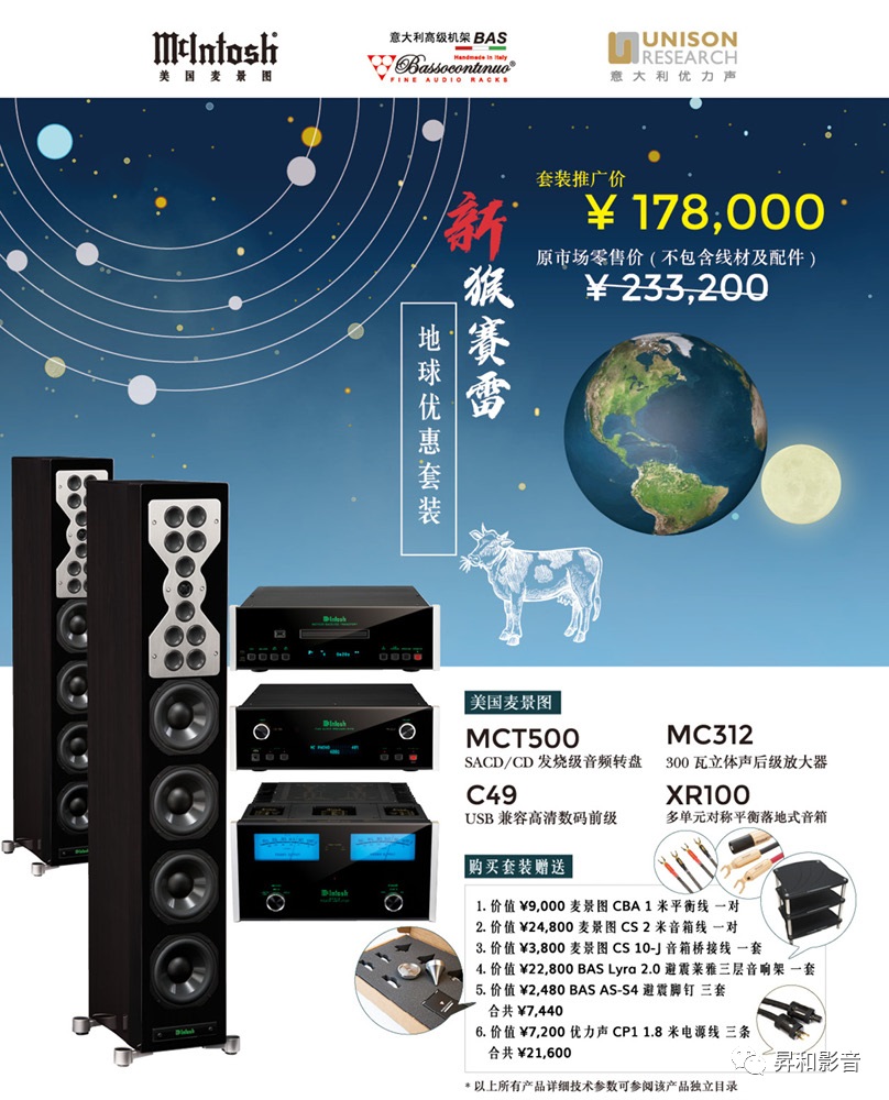 2020新猴赛雷优惠套装 2020新猴赛雷优惠套装