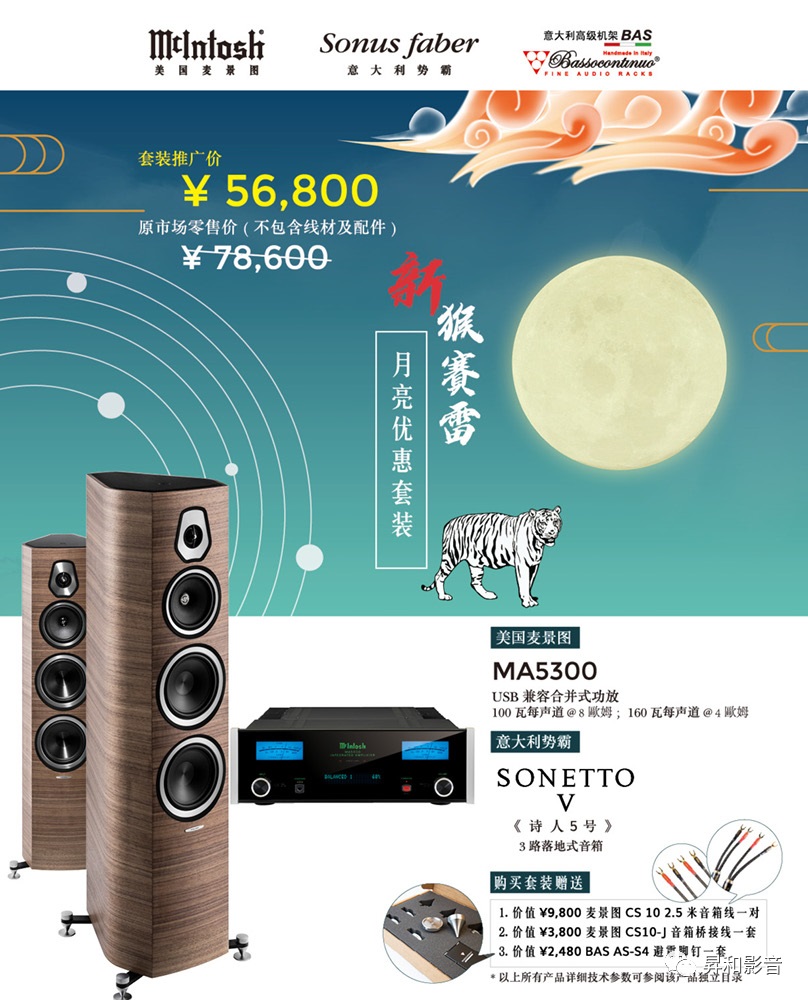 2020新猴赛雷优惠套装 2020新猴赛雷优惠套装
