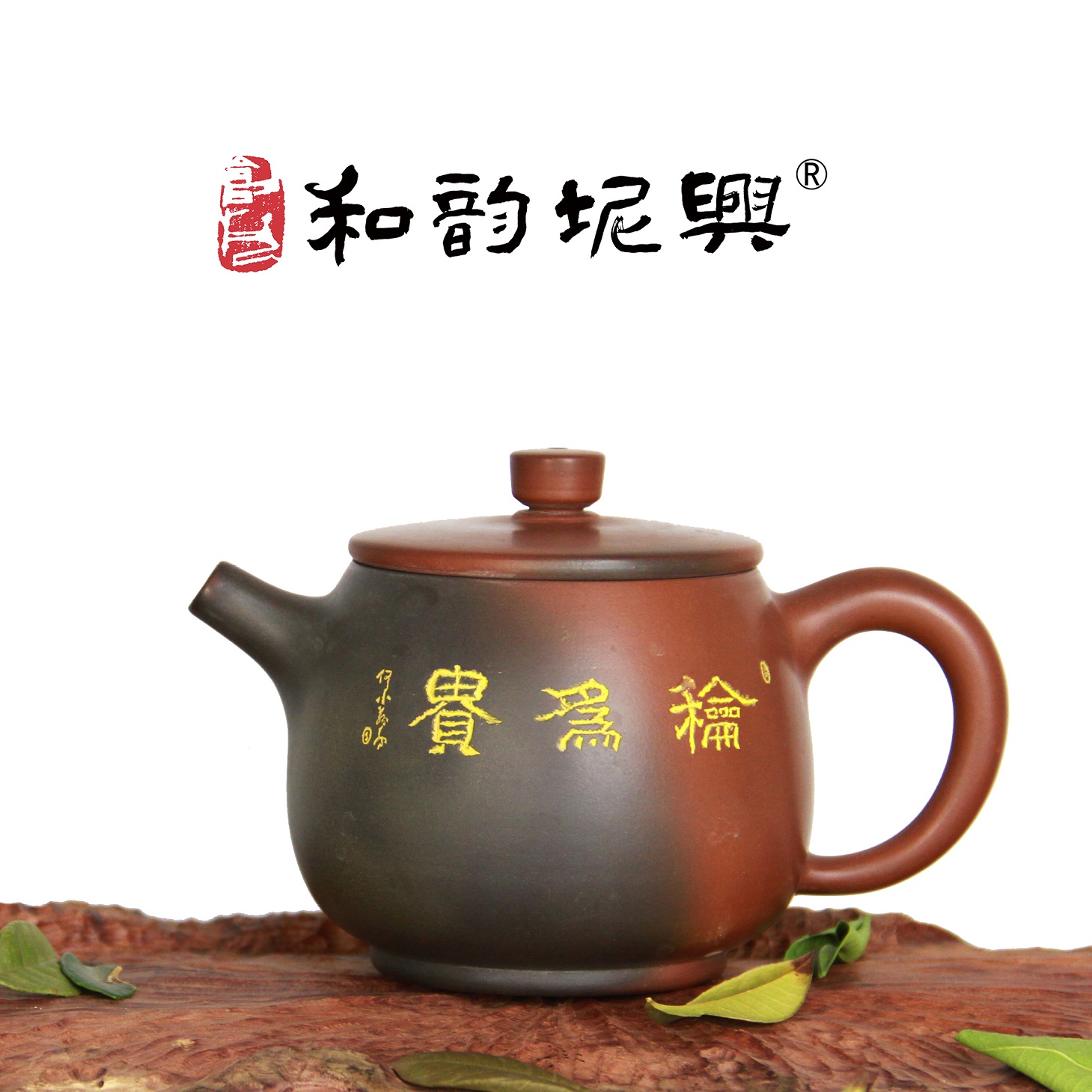 广西钦州坭兴陶和为贵纯手工茶壶陶瓷大师紫砂建水紫陶