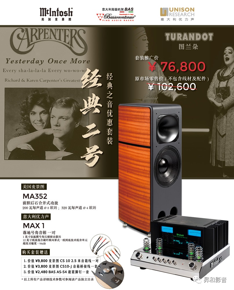 经典之音优惠套装 经典之音优惠套装