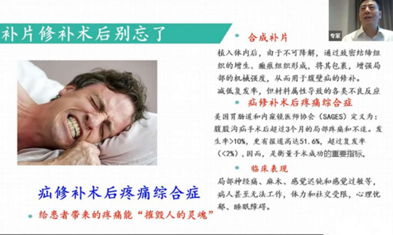 陕西省疝与腹壁外科创新型生物材料研讨会圆满举办 陕西省疝与腹壁外科创新型生物材料研讨会圆满举办