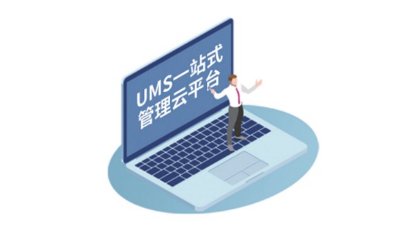 远程设备管理平台