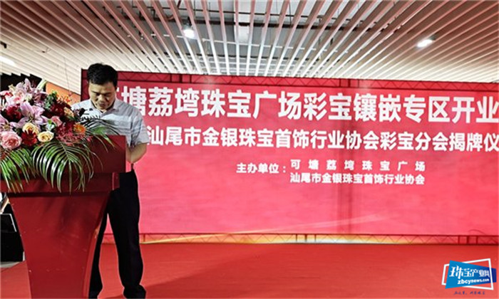 可塘荔塆珠宝广场彩宝镶嵌专区盛大开业 可塘荔塆珠宝广场彩宝镶嵌专区盛大开业