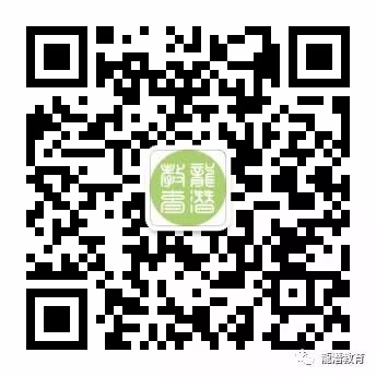 华南 | 东莞龍潛学校：期待新教师的加入