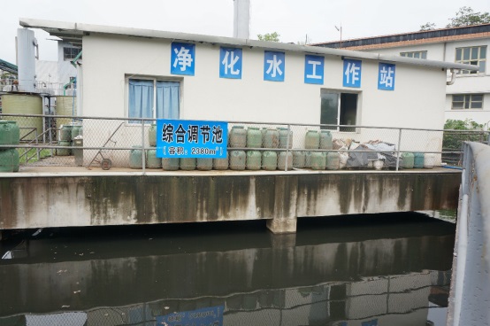 四川隆橋化工集團有限公司污水處理項目