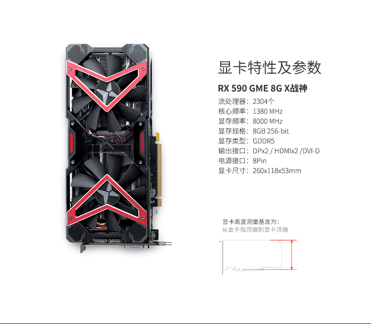 迪兰 RX 590 GME 8G X 战神 PLUS