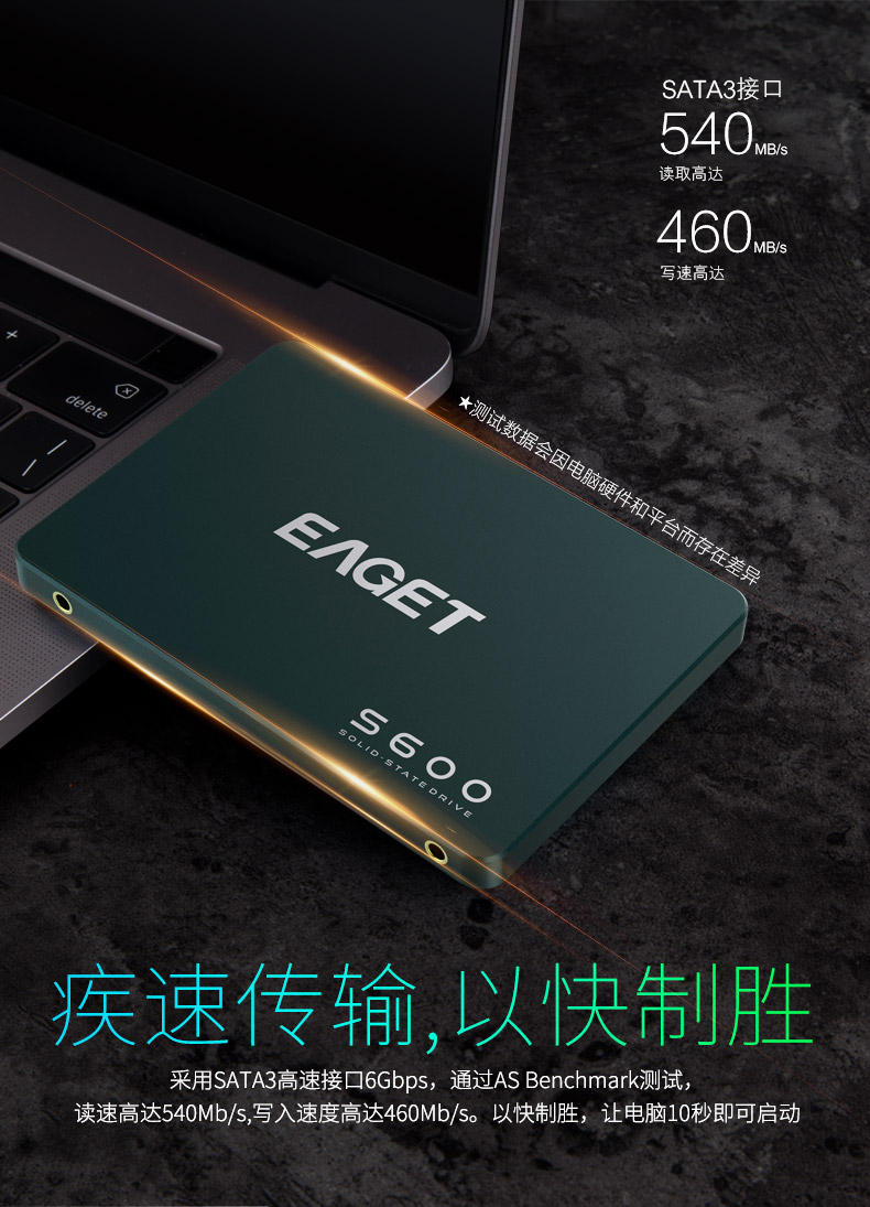 忆捷S600  2.5寸固态硬盘