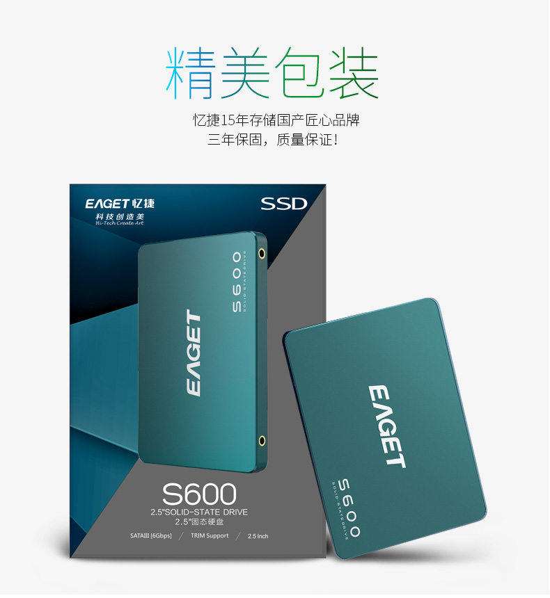 忆捷S600  2.5寸固态硬盘