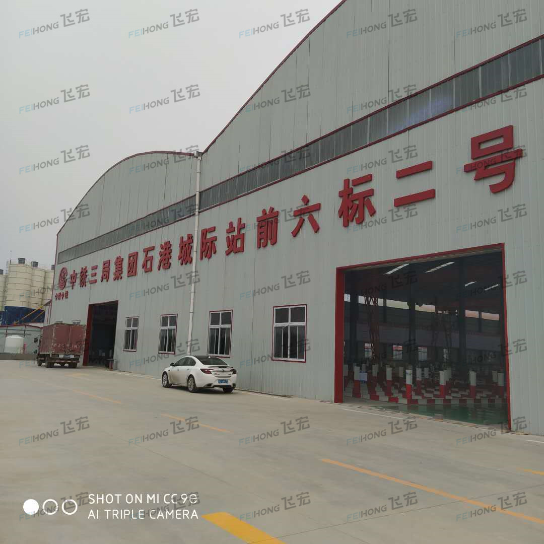  中铁三局集团河北石衡沧港城际站前项目