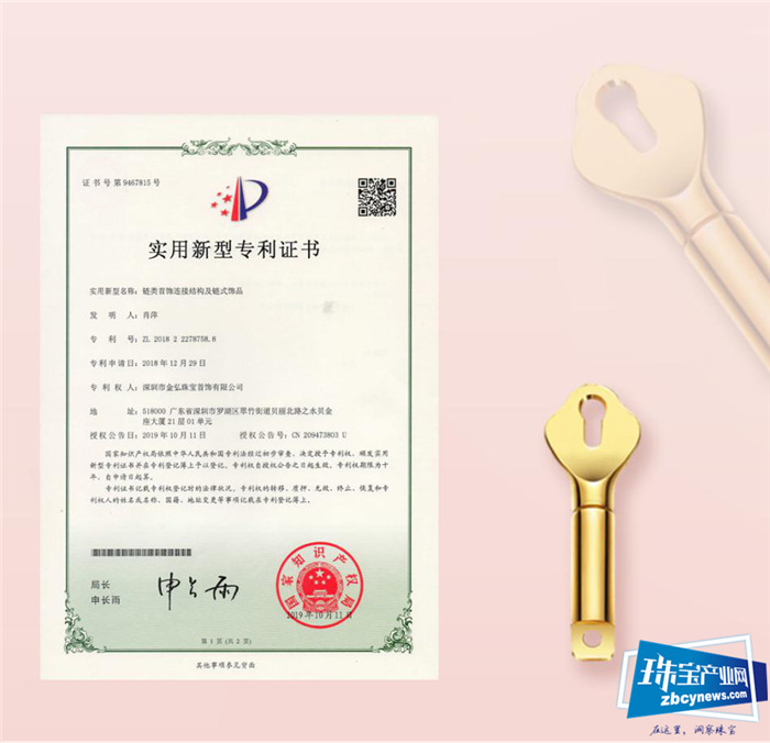 金弘珠宝的全新“打开”方式之同心扣 金弘珠宝的全新“打开”方式之同心扣