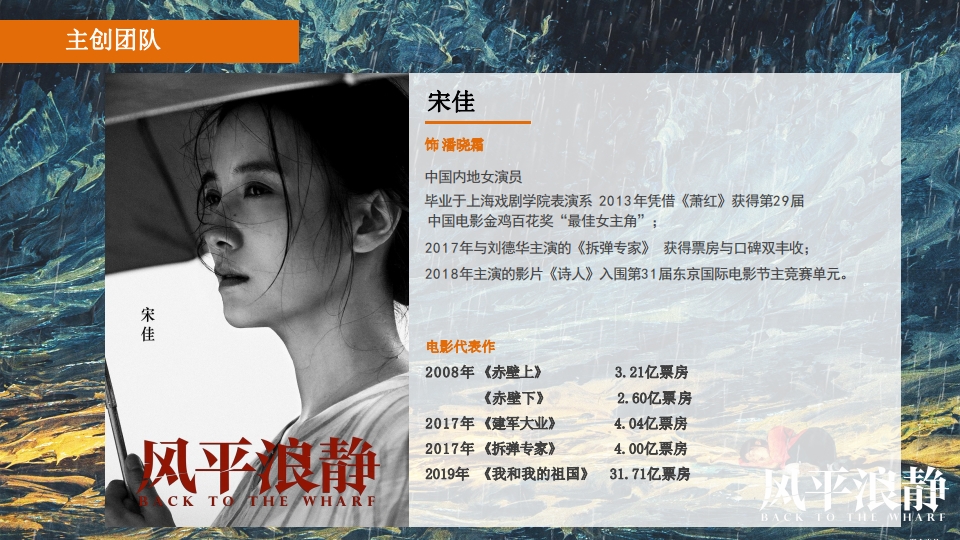 《风平浪静》 《风平浪静》