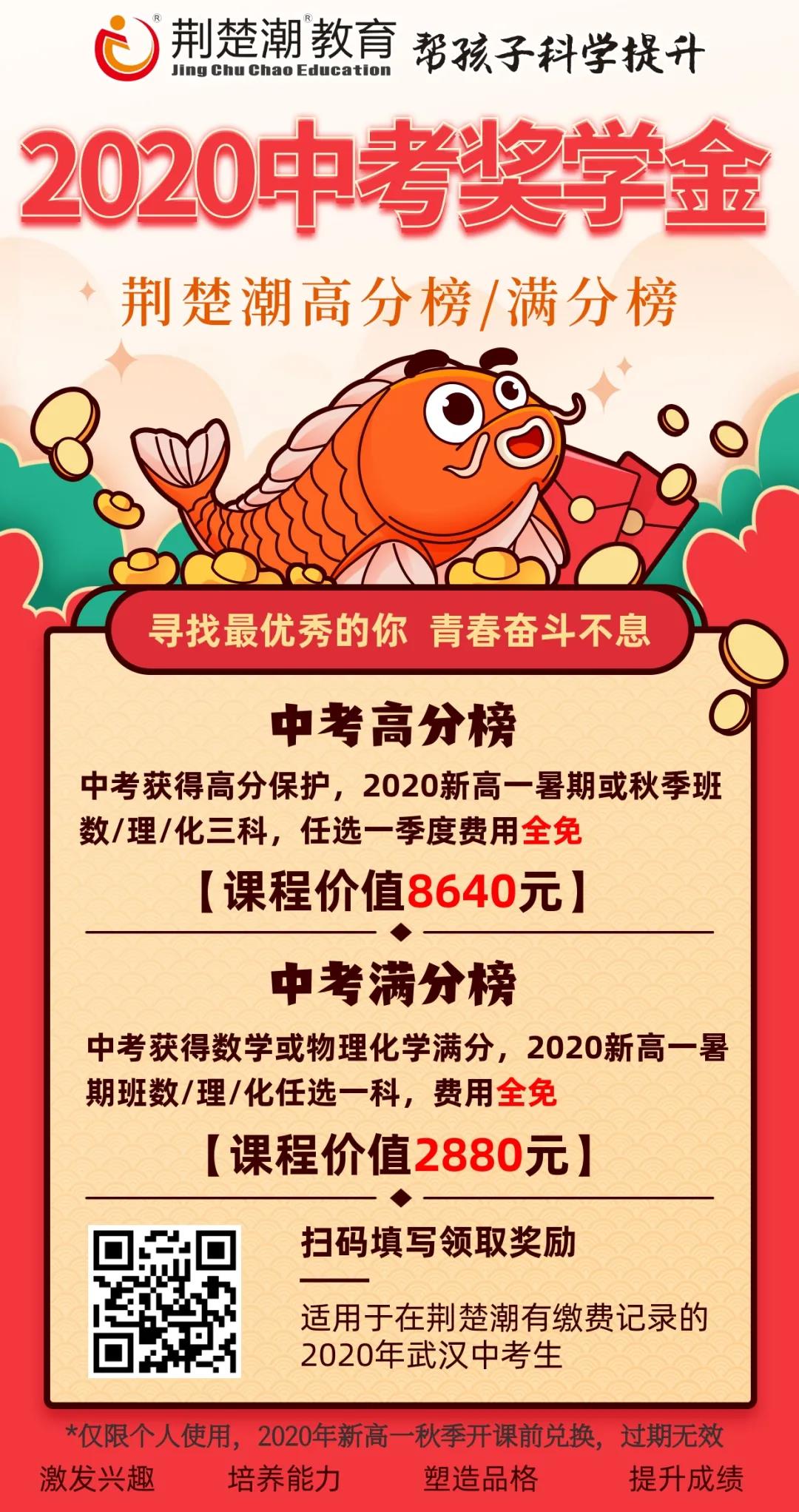 中考喜报!46 个高分保护,看看荆楚潮牛娃的学习分享... 中考喜报!46 个高分保护,看看荆楚潮牛娃的学习分享...