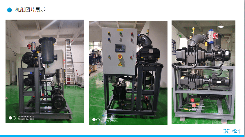 水環(huán)羅茨真空機(jī)組