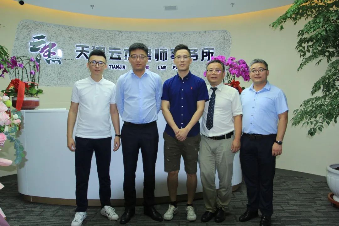 天津云杰律师事务所成功举办旺海国际广场办公场所启用仪式
