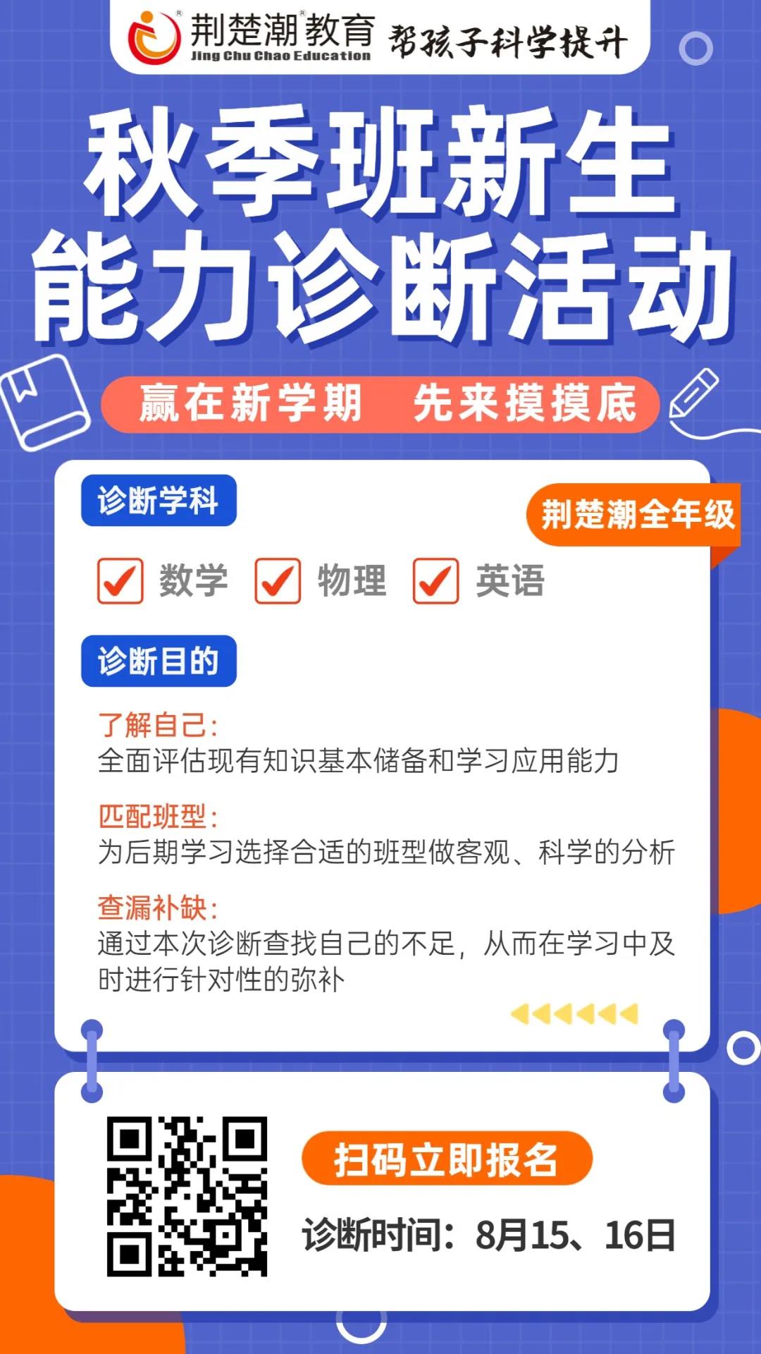 明日,初一初二复学!请你整装待发,遇见更好的自己 明日,初一初二复学!请你整装待发,遇见更好的自己