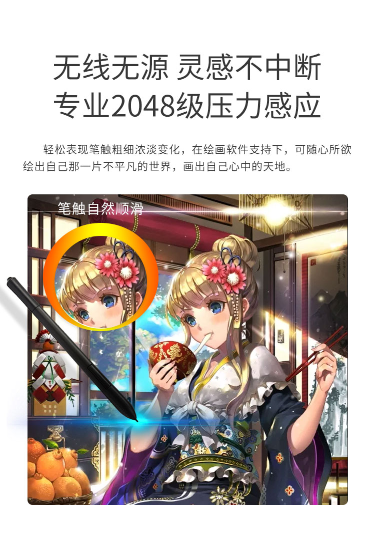 汉王 酷学手写板+绘图板二合一2048级压感