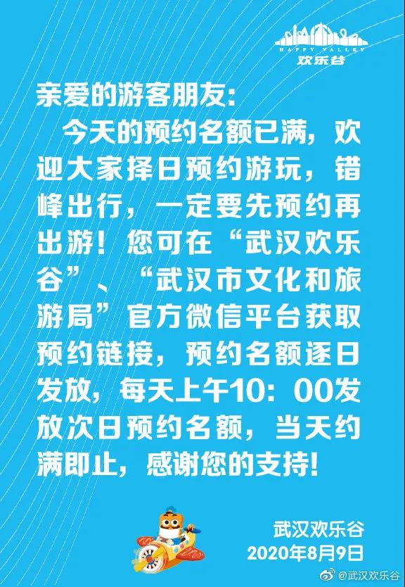 大武汉旅游年卡、腾旅e卡通旅游年卡官宣：顺延146天使用！