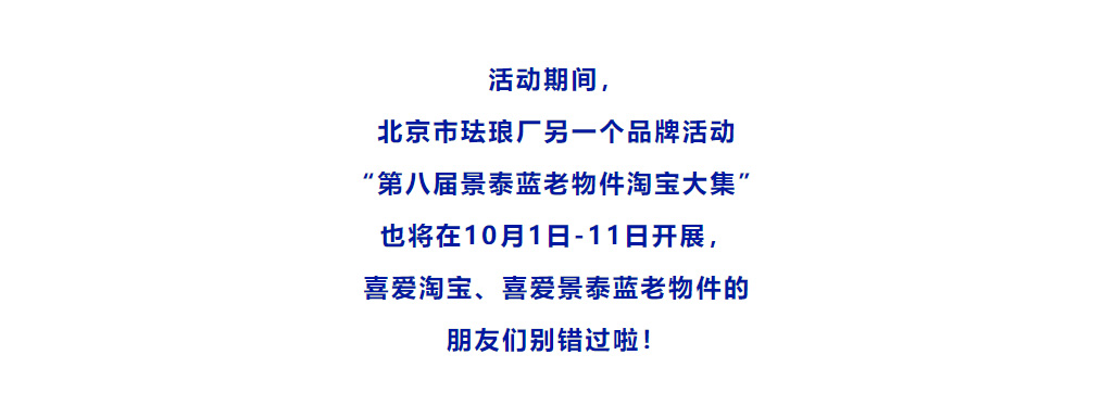 最“京味”夜间非遗文化夜市，邀您来打卡！