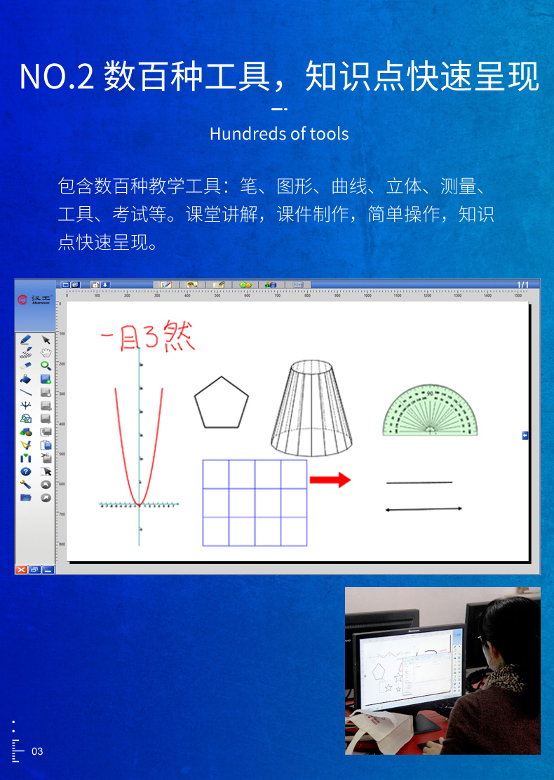 汉王 易教手写板  8192级按压手感