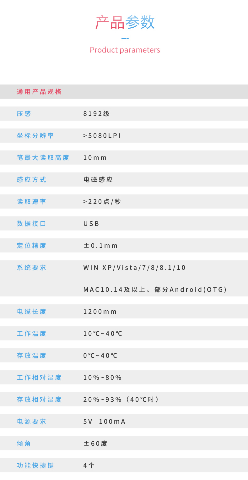 汉王 易教手写板  8192级按压手感