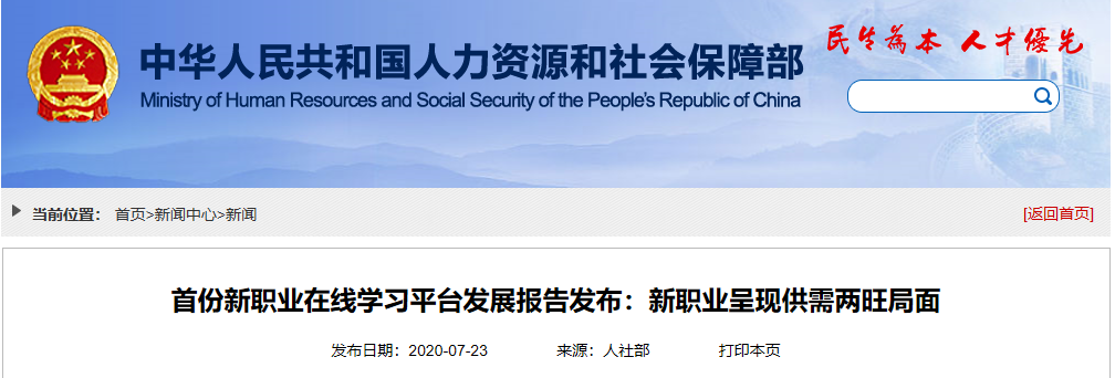 【BIM咨询】人社部首份新职业报告出炉,BIM成学习热点!人才需求量达130万! 【BIM咨询】人社部首份新职业报告出炉,BIM成学习热点!人才需求量达130万!