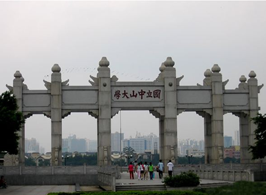 中山大学