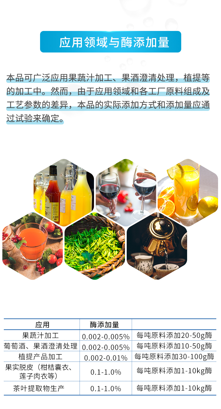 夏盛固体食品级果胶酶30万酶活(降黏/提高超滤速度)FDG-2259