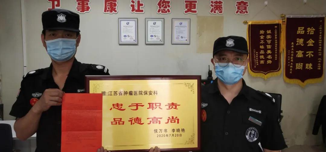 卫事康：拾金不昧暖人心 展现文明正能量