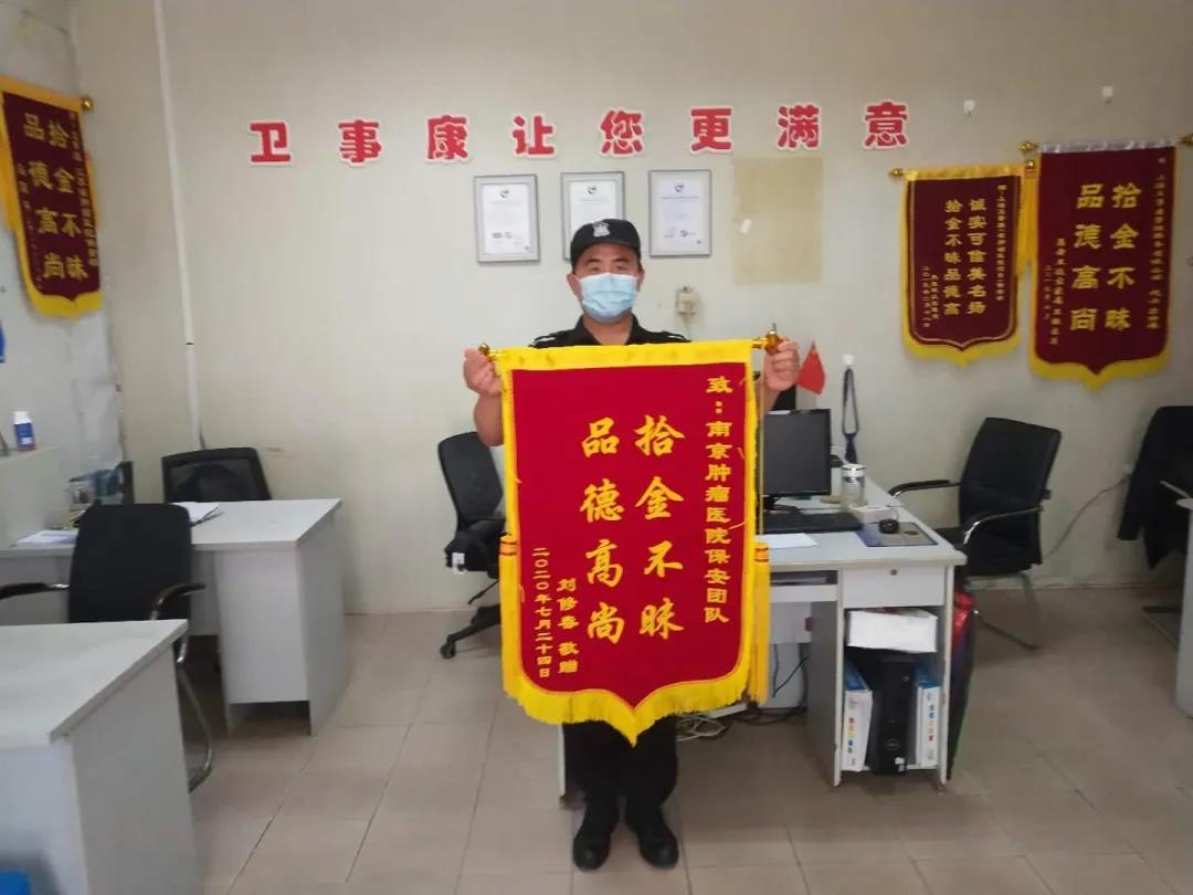 卫事康：拾金不昧暖人心 展现文明正能量