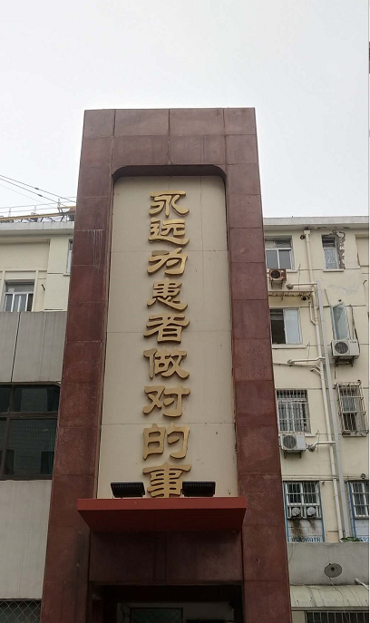 卫事康：拾金不昧暖人心 展现文明正能量