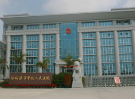 防城港市中级人民法院