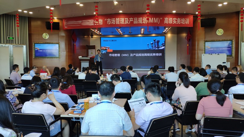 ​2020年8月4-5日汉捷咨询为湖南某知名生物科技公司提供了《市场管理及产品规划（MM）》高级实务培训！