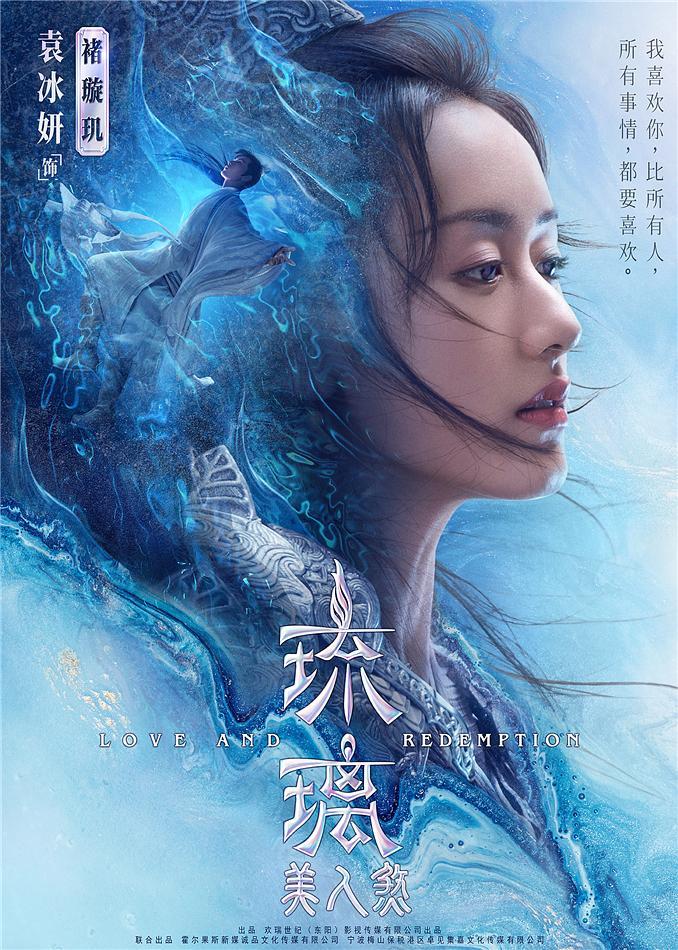 电影投资:《琉璃美人煞》十世虐恋,褚璇玑为何六识不全? 电影投资:《琉璃美人煞》十世虐恋,褚璇玑为何六识不全?